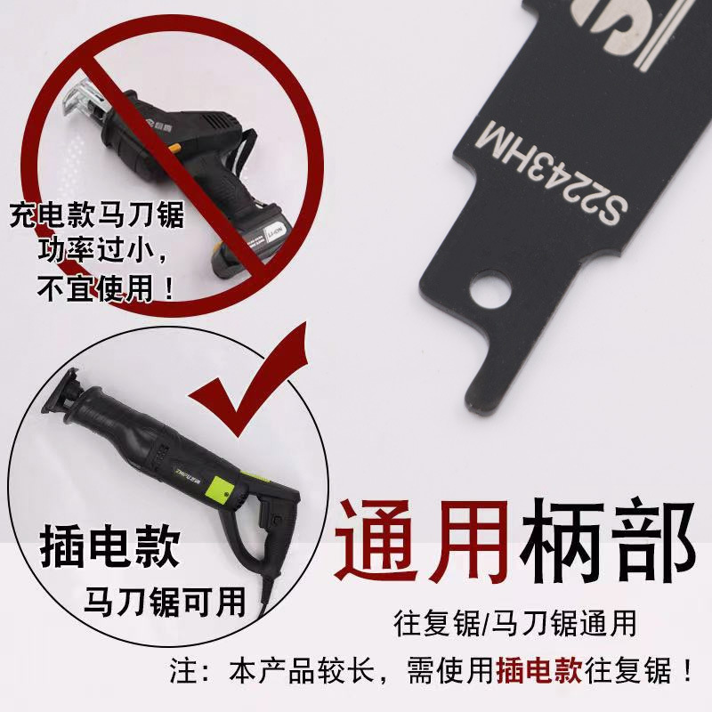 Reciprocating Saw Blade Sabre Saw Blade Filling Block Air Parcel Red Brick Stone Plastic Cutting Saw Blade Alloy Saw Blade Air Parcel Saw Blade Reciprocating Saw Blade Sabre Saw Blade Filling Block Air Parcel Red Brick Stone Plastic Cutting Saw Blade Alloy Saw Blade Air Parcel Saw Blade