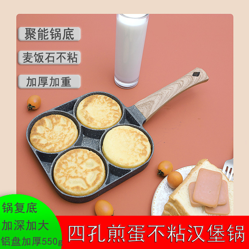 Thickened Breakfast Pot Porous Special-Shaped Medical Stone Light Smoke Less Oil Hamburger Fried Egg Roasted Dumpling Double Bottom Aluminum Alloy Non-Stick Pan