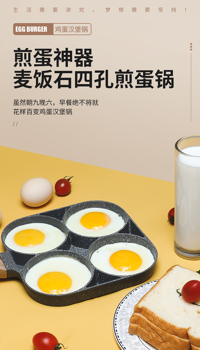 Thickened Breakfast Pot Porous Special-Shaped Medical Stone Light Smoke Less Oil Hamburger Fried Egg Roasted Dumpling Double Bottom Aluminum Alloy Non-Stick Pan