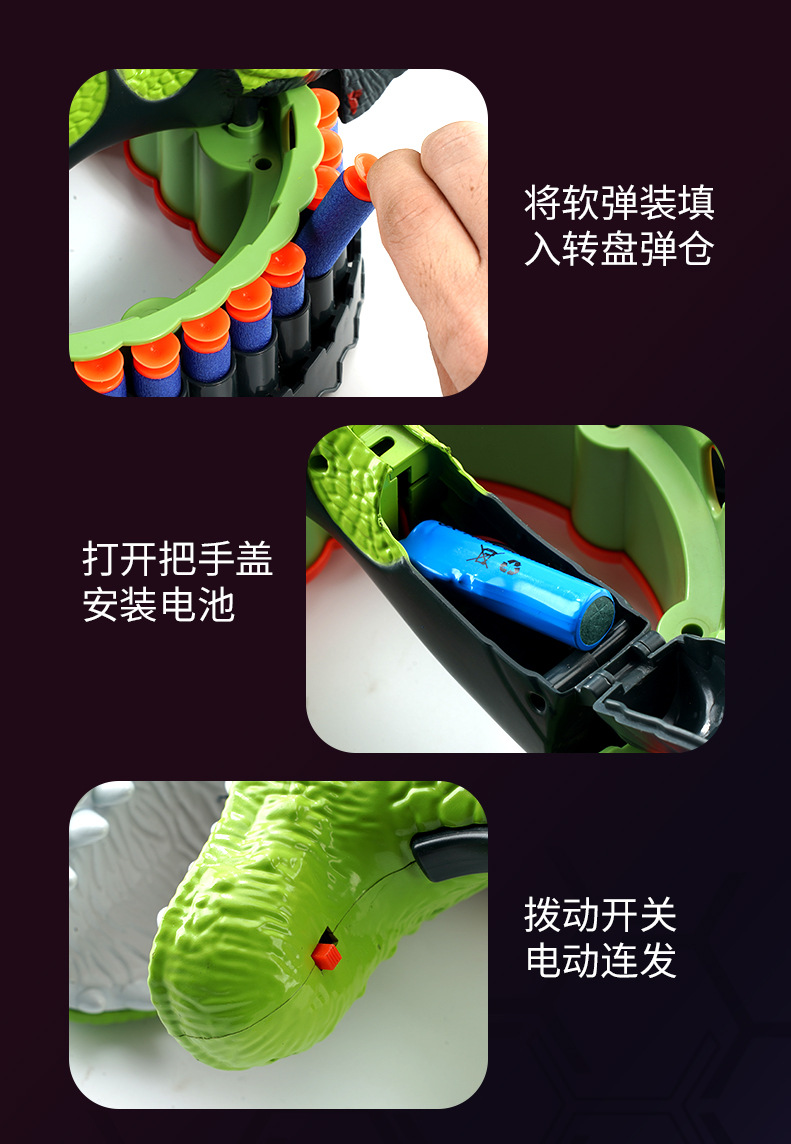 Dinosaur Bracelet Electric Continuous Hair Soft Elastic Large Capacity Shooting Children Soft Elastic Toy Gun Boys and Girls Eating Chicken Battle