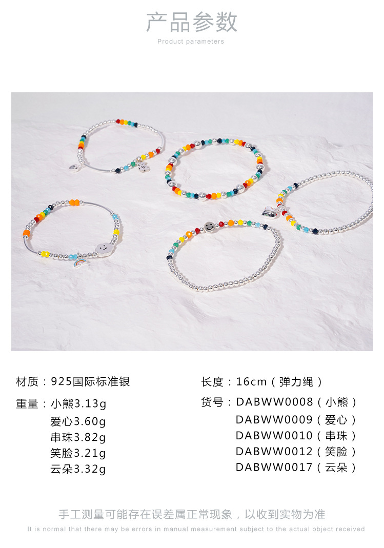 New 925 Sterling Silver Bracelet Korean Ins Special-Interest Design Elastic String Rainbow Sweet Loving Heart Handmade Beaded Bracelet