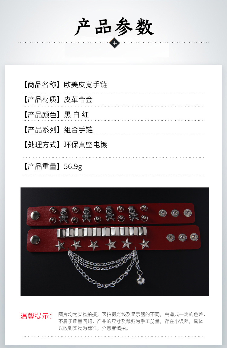 European and American Fashion Multi-Layer Leather Wide Bracelet Domineering Personalized Skull Rivet Punk Street Dance Bracelet Jewelry