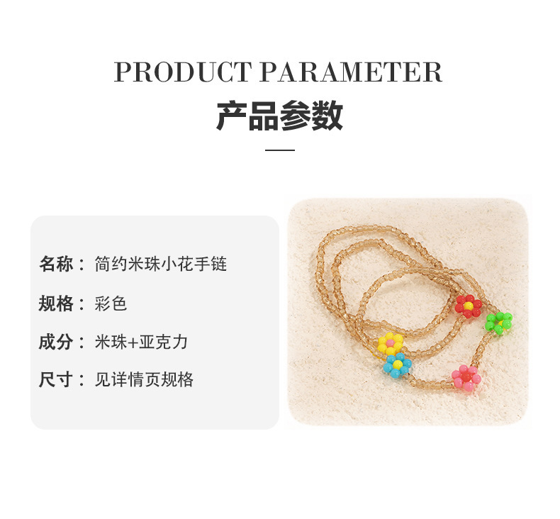 Ethnic Style Simple Color Little Daisy Bead Set Bracelet European and American Idyllic and Retro Fashion Handmade Beaded Bracelet