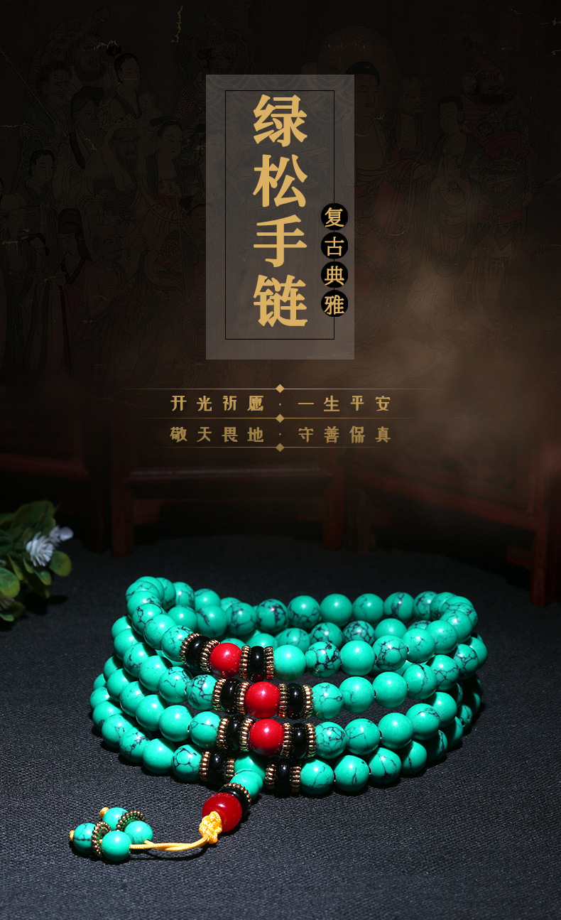 Ethnic Style Turquoise Beads Bracelet Non-Natural Raw Ore Optimized 108 Bracelets Men's and Women's Ornament Wholesale
