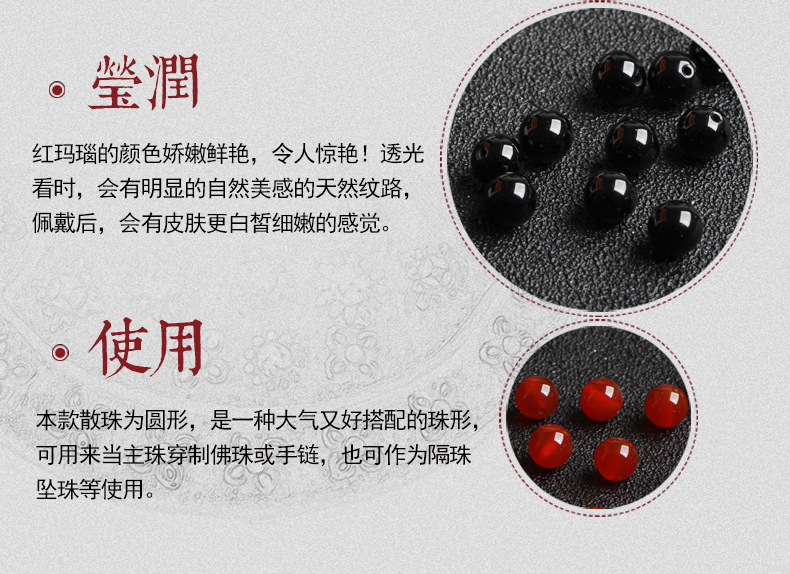 Black Red Agate round Beads Semi-Finished Products for Men and Women Fresh Simple Fashion Elegant DIY Ornament