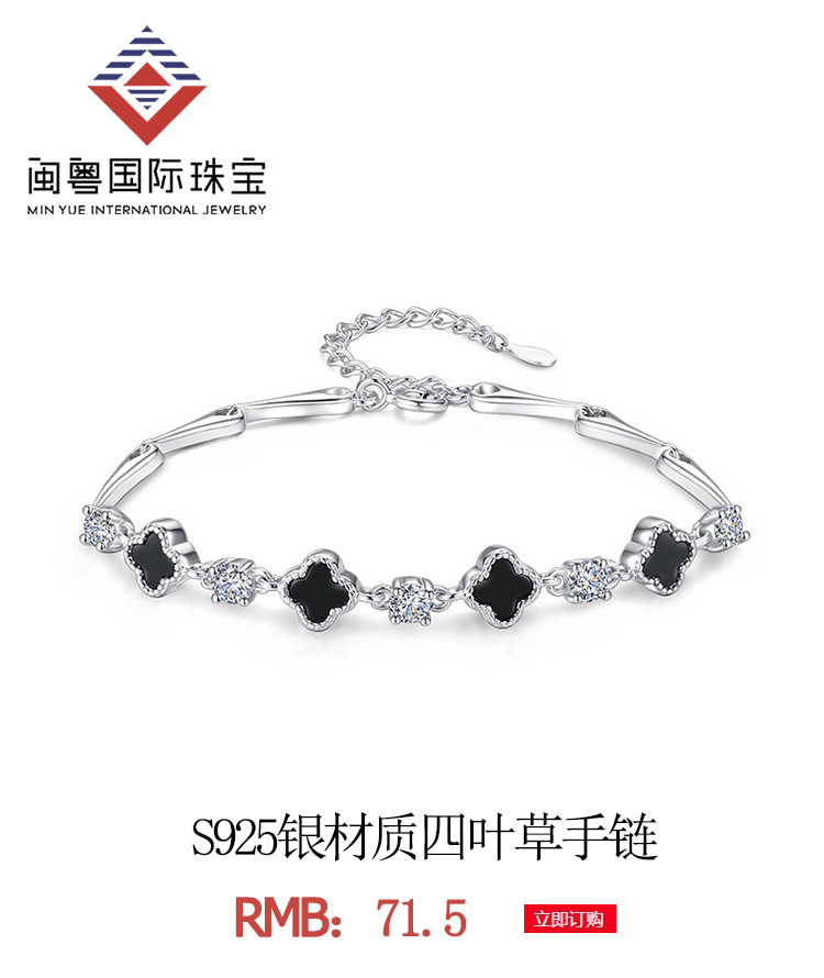 Black Agate Four-Leaf S925 Sterling Silver Bracelet Grass Source Factory Direct Sales Authentic High Quality Matching National Inspection Certificate Black Agate Four-Leaf S925 Sterling Silver Bracelet Grass Source Factory Direct Sales Authentic High Quality Matching National Inspection Certificate