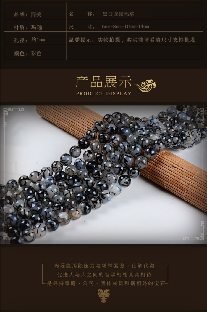 Black and white Onyx Black and white dragon dragon scales agate beads semi-finished agate beads wholesale Dragon