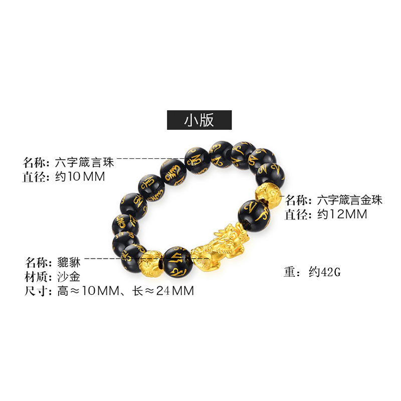 Vietnam Placer Gold Pi Xiu Bracelet Imitation Gold Black Agate Lucky Picchu Buddhist Jewelry Couple Pixiu Bracelet
