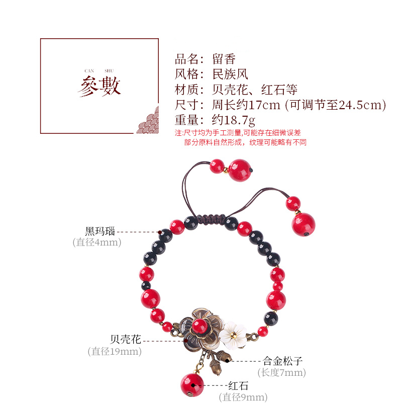 Bells of Ireland Ethnic Style Vintage Bracelet Female Redstone Black Agate Super Fairy Bracelet Bracelet Graceful Mori All-Matching Accessories Bells of Ireland Ethnic Style Vintage Bracelet Female Redstone Black Agate Super Fairy Bracelet Bracelet Graceful Mori All-Matching Accessories