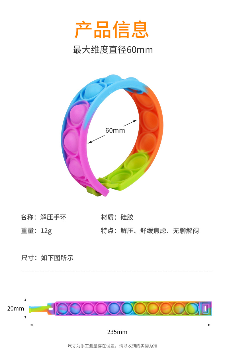 New Color Deratization Pioneer Bracelet Children Education Puzzle Pressure Relief Decompression Finger Bubble Silicone Bracelet Toy New Color Deratization Pioneer Bracelet Children Education Puzzle Pressure Relief Decompression Finger Bubble Silicone Bracelet Toy