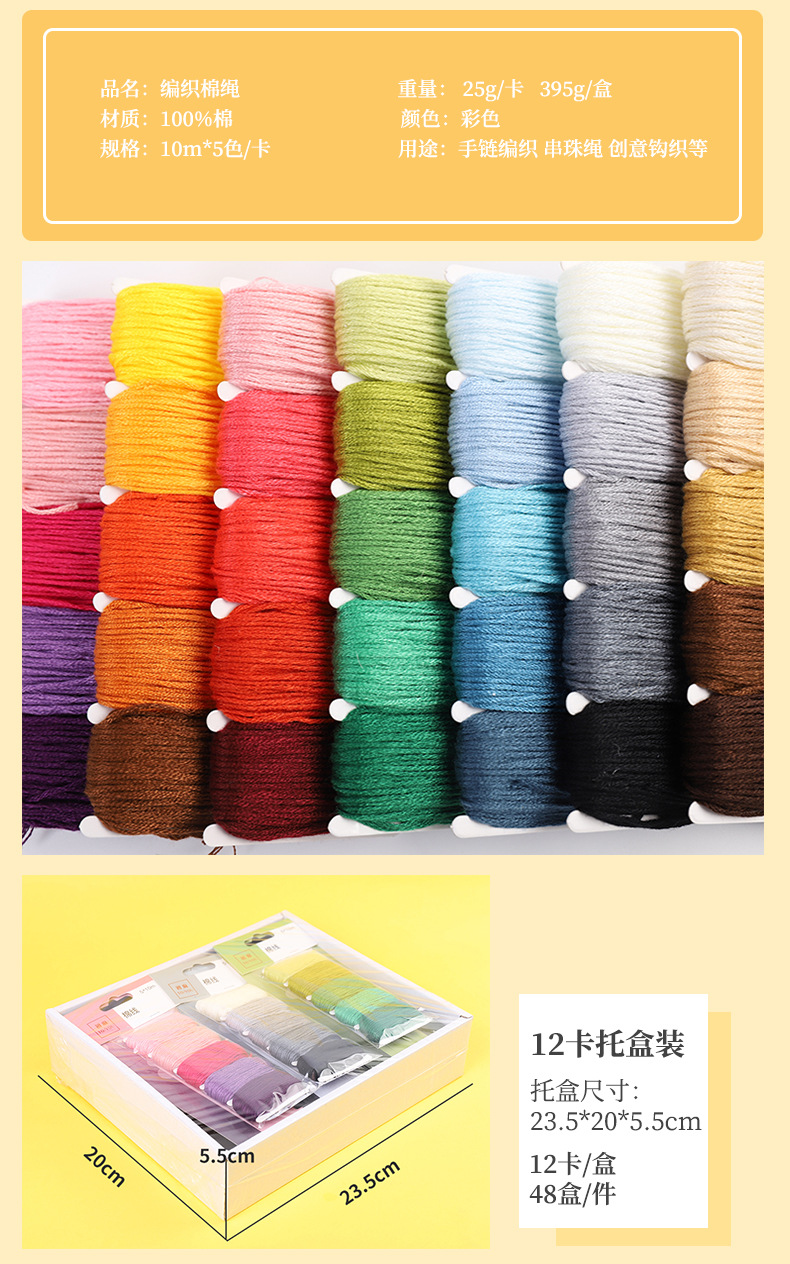 New recommendation diy bracelet woven cotton rope gradual change color series 7 optional cross stitch polyester cotton thread New recommendation diy bracelet woven cotton rope gradual change color series 7 optional cross stitch polyester cotton thread