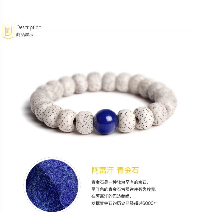 Natural xingyue bodhi son gao mi shun white dry grinding lapis lazuli beads bracelet string Natural xingyue bodhi son gao mi shun white dry grinding lapis lazuli beads bracelet string