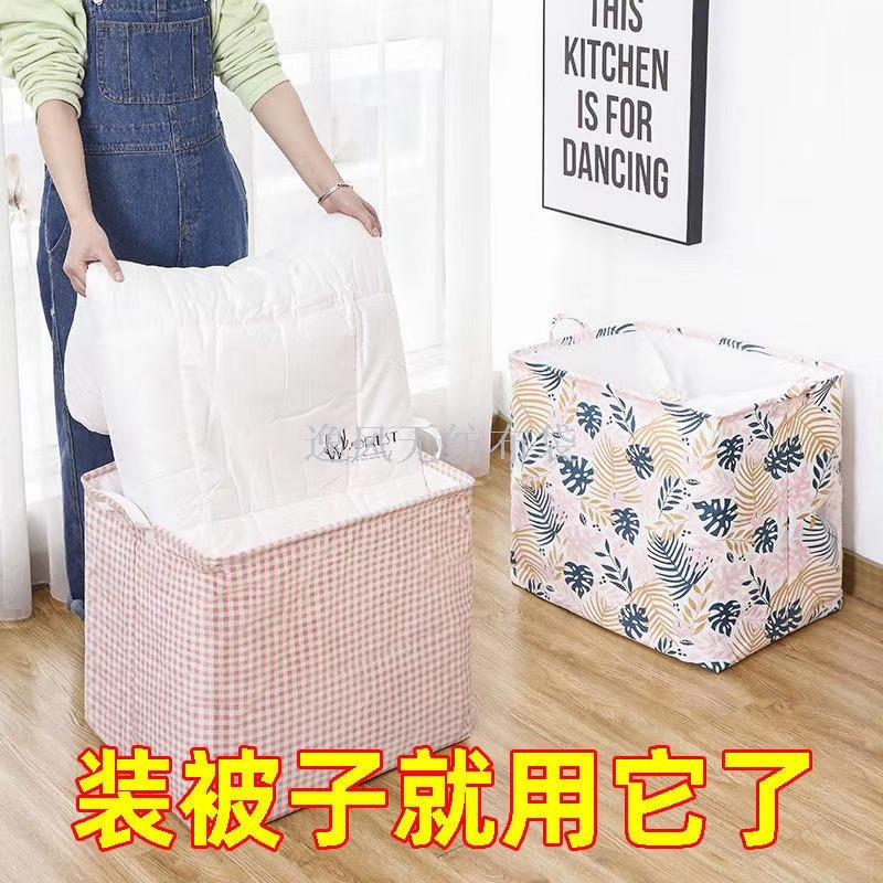 Cross-Border Supply Giant Can Hold Storage Basket Cotton Quilt Sundries Home Organizer Storage Bags Storage Box