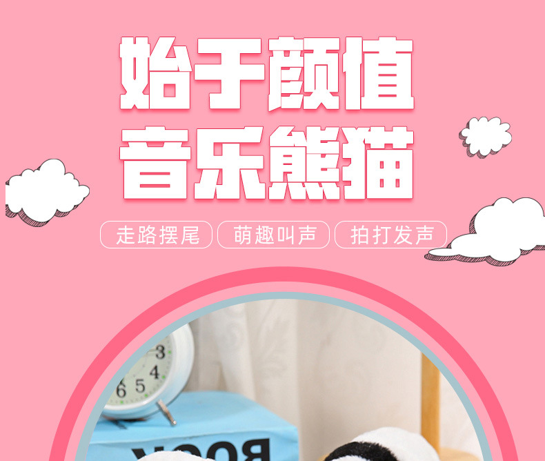 Factory Direct Sales New Electric Plush Toy Stall Supply Simulation Giant Panda Music Toy Wholesale Customization