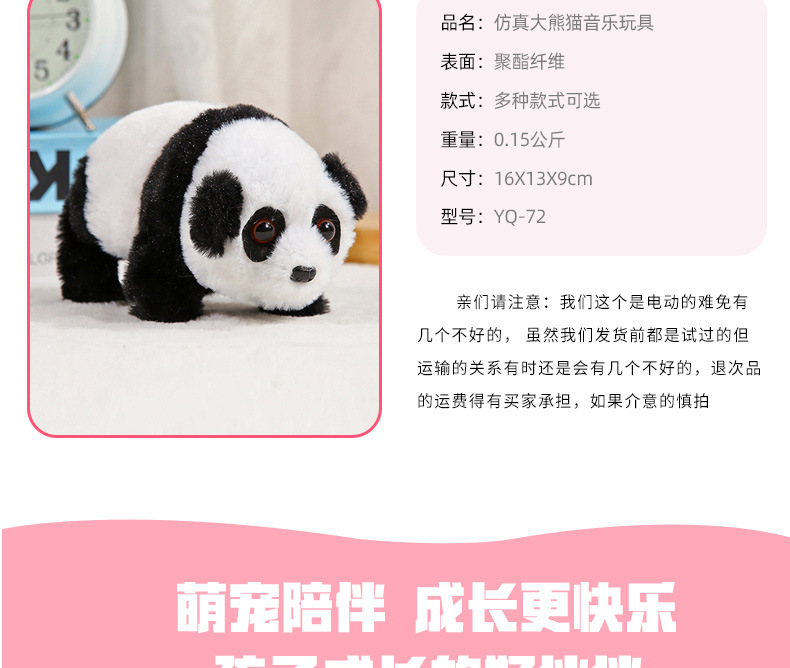 Factory Direct Sales New Electric Plush Toy Stall Supply Simulation Giant Panda Music Toy Wholesale Customization