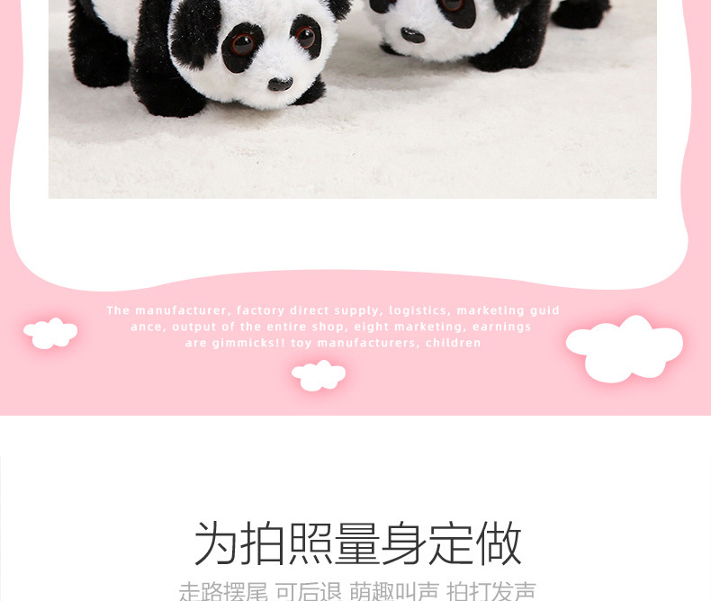 Factory Direct Sales New Electric Plush Toy Stall Supply Simulation Giant Panda Music Toy Wholesale Customization