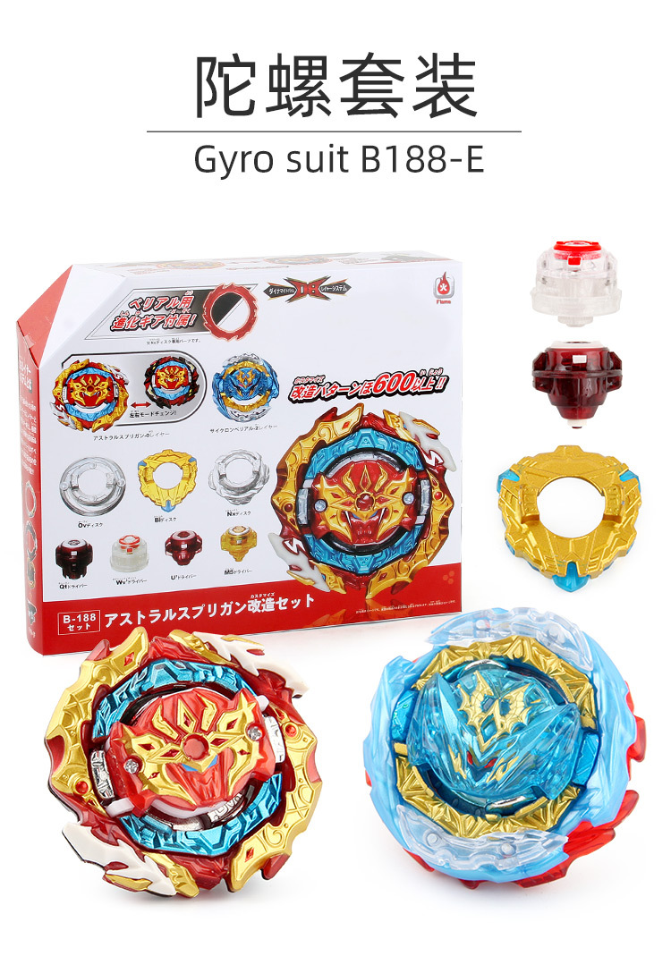 Fire Brand DB Burst Generation B- 188 Interstellar Giant God Transformation Suit Explosive Spinning Alloy Beyblade with Transmitter Fire Brand DB Burst Generation B- 188 Interstellar Giant God Transformation Suit Explosive Spinning Alloy Beyblade with Transmitter