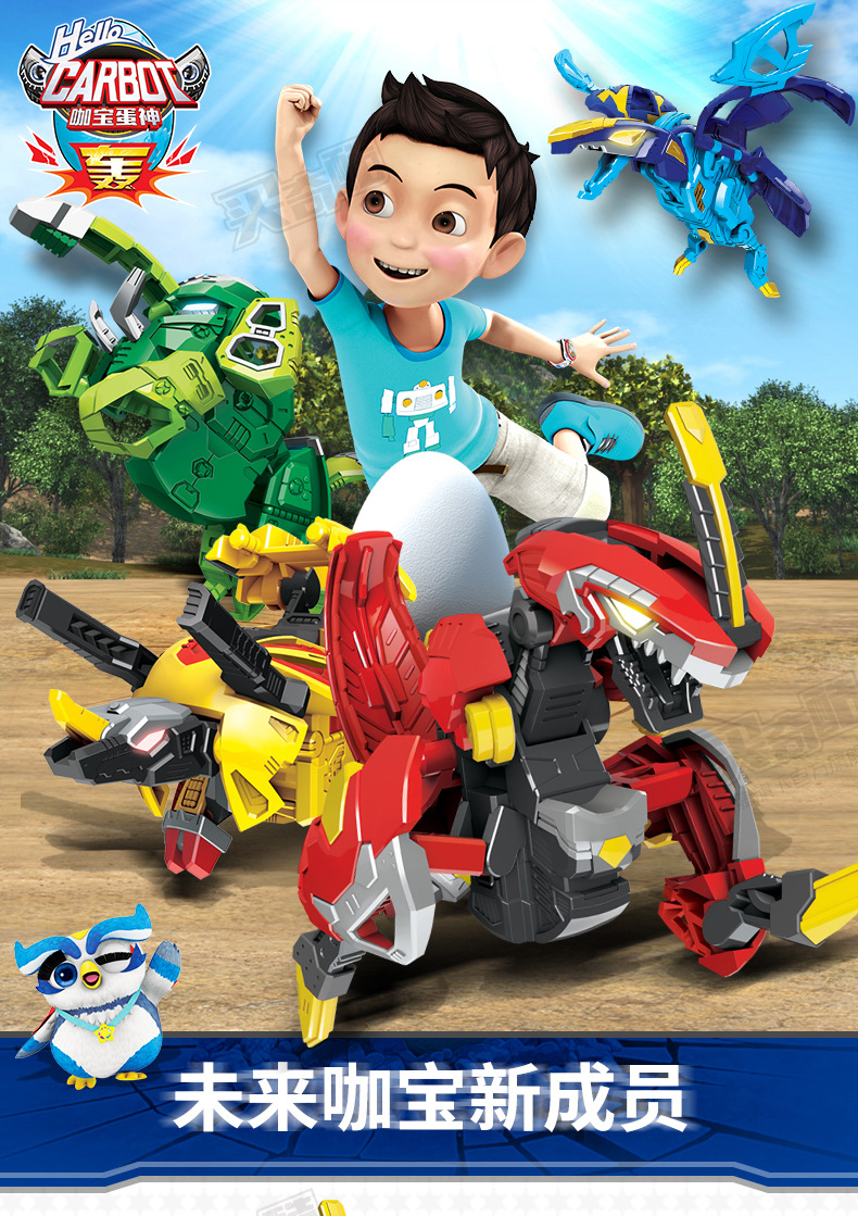 Buy Qiku Coffee Treasure Egg God Card Treasure Car God Toy Bus Giant Lift Bomb Deformation Dinosaur Egg Robot Model Buy Qiku Coffee Treasure Egg God Card Treasure Car God Toy Bus Giant Lift Bomb Deformation Dinosaur Egg Robot Model