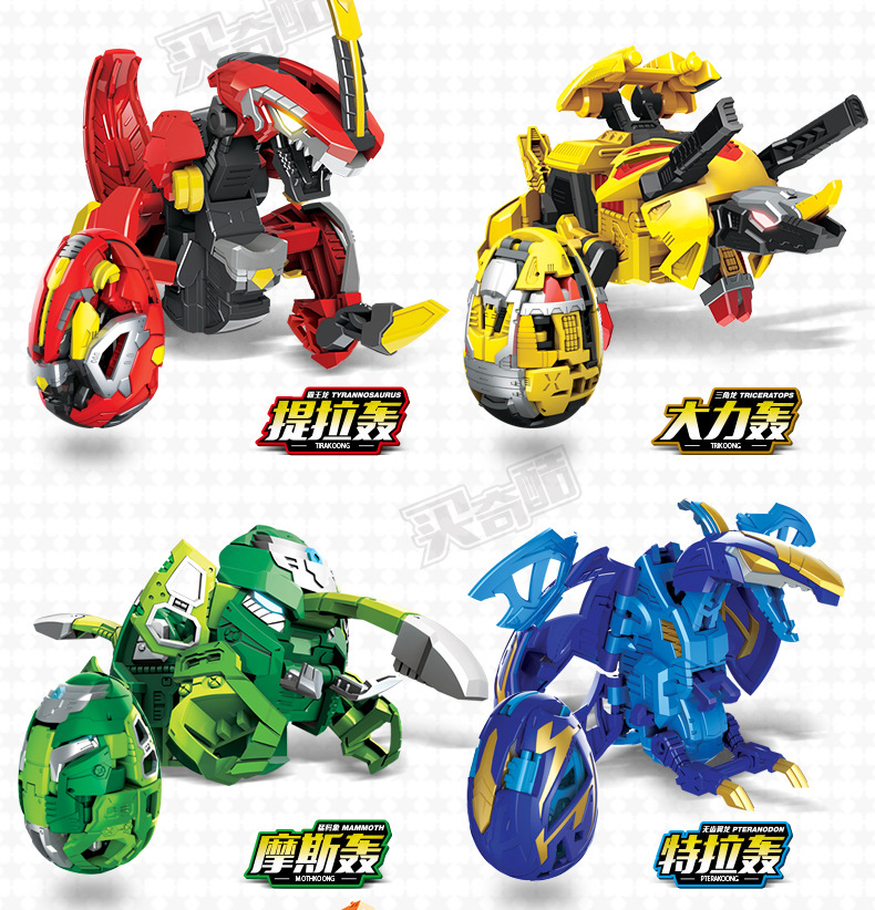 Buy Qiku Coffee Treasure Egg God Card Treasure Car God Toy Bus Giant Lift Bomb Deformation Dinosaur Egg Robot Model Buy Qiku Coffee Treasure Egg God Card Treasure Car God Toy Bus Giant Lift Bomb Deformation Dinosaur Egg Robot Model