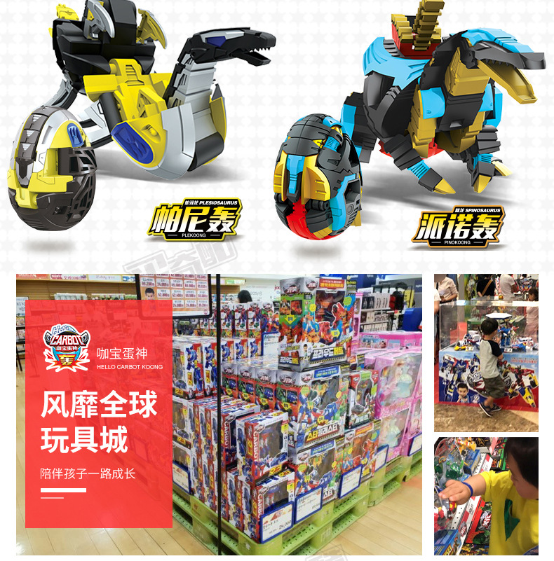 Buy Qiku Coffee Treasure Egg God Card Treasure Car God Toy Bus Giant Lift Bomb Deformation Dinosaur Egg Robot Model Buy Qiku Coffee Treasure Egg God Card Treasure Car God Toy Bus Giant Lift Bomb Deformation Dinosaur Egg Robot Model
