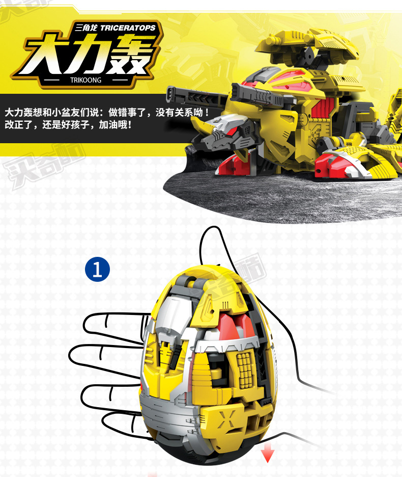 Buy Qiku Coffee Treasure Egg God Card Treasure Car God Toy Bus Giant Lift Bomb Deformation Dinosaur Egg Robot Model Buy Qiku Coffee Treasure Egg God Card Treasure Car God Toy Bus Giant Lift Bomb Deformation Dinosaur Egg Robot Model