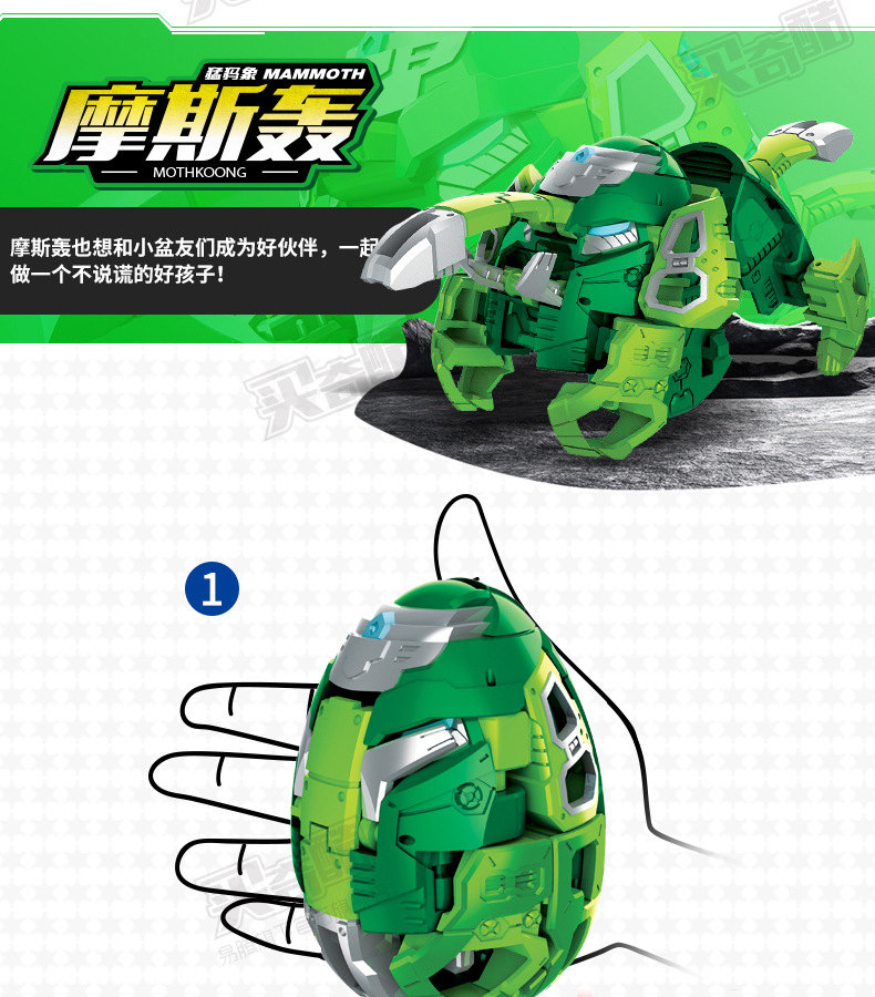 Buy Qiku Coffee Treasure Egg God Card Treasure Car God Toy Bus Giant Lift Bomb Deformation Dinosaur Egg Robot Model Buy Qiku Coffee Treasure Egg God Card Treasure Car God Toy Bus Giant Lift Bomb Deformation Dinosaur Egg Robot Model