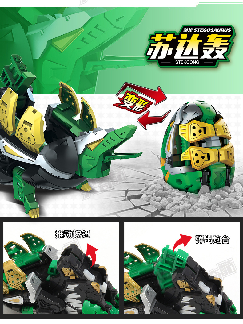 Buy Qiku Coffee Treasure Egg God Card Treasure Car God Toy Bus Giant Lift Bomb Deformation Dinosaur Egg Robot Model Buy Qiku Coffee Treasure Egg God Card Treasure Car God Toy Bus Giant Lift Bomb Deformation Dinosaur Egg Robot Model