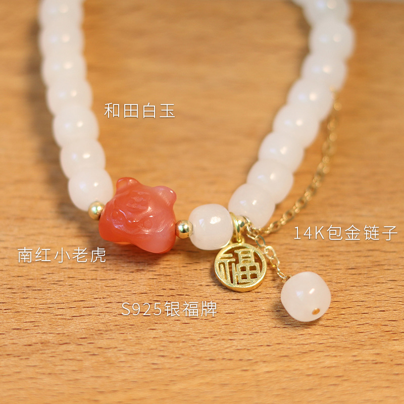Young Spirit Hetian Jade Light Luxury New South Red Tiger Bracelet Hetian White Jade DIY Blessing Card Beaded Bracelet Wholesale