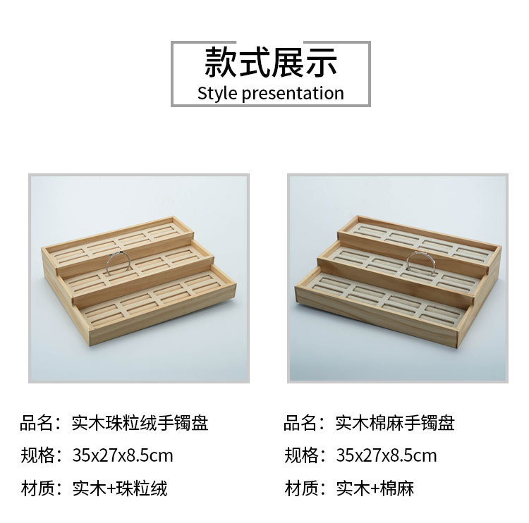 Solid Wood Plug-in Uncovered Jade Brace Lace Bracelet Ladder Display Tray Gold and Silver Jade Bracelet Counter Display Jewelry Rack