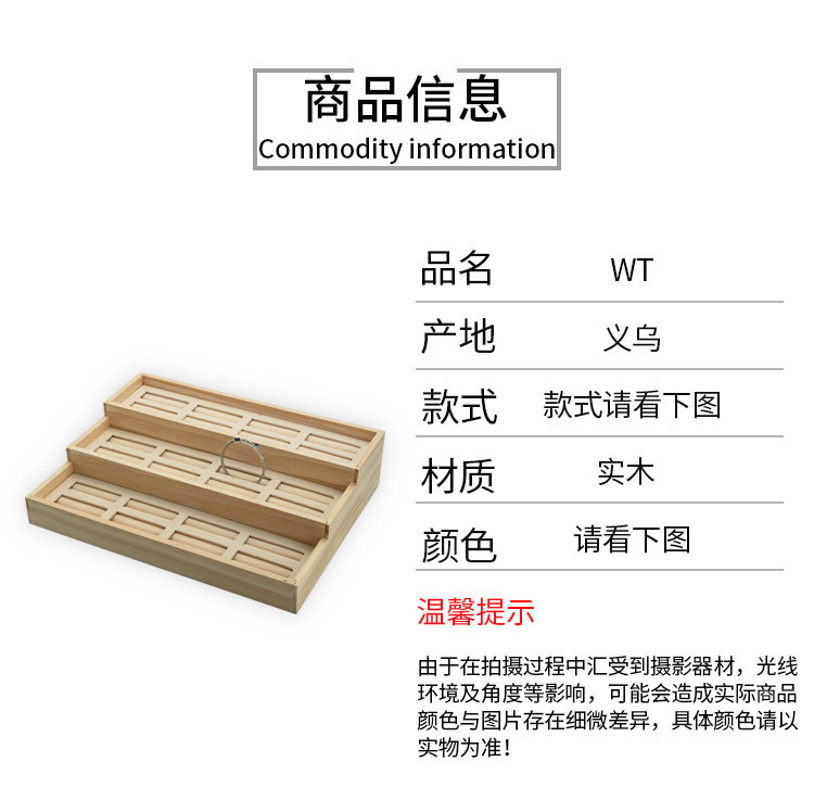 Solid Wood Plug-in Uncovered Jade Brace Lace Bracelet Ladder Display Tray Gold and Silver Jade Bracelet Counter Display Jewelry Rack