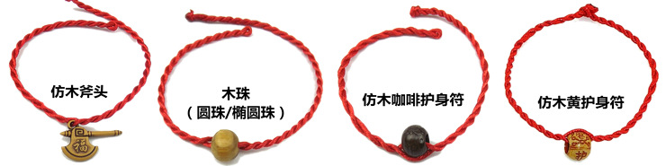 Peach Pit Imitation Jade Imitation Wood Braided Red Rope Bracelet Carrying Strap Activity Small Gift Wholesale Gift Hot Sale Zodiac Year of Birth Accessories