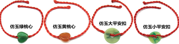 Peach Pit Imitation Jade Imitation Wood Braided Red Rope Bracelet Carrying Strap Activity Small Gift Wholesale Gift Hot Sale Zodiac Year of Birth Accessories