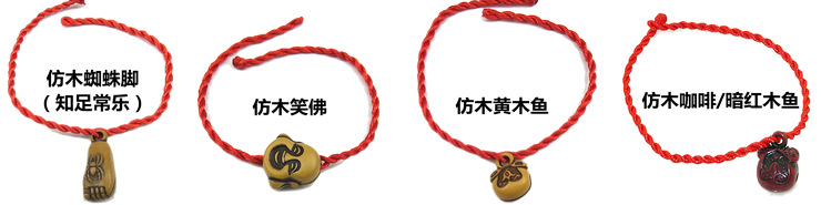 Peach Pit Imitation Jade Imitation Wood Braided Red Rope Bracelet Carrying Strap Activity Small Gift Wholesale Gift Hot Sale Zodiac Year of Birth Accessories