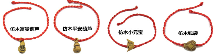 Peach Pit Imitation Jade Imitation Wood Braided Red Rope Bracelet Carrying Strap Activity Small Gift Wholesale Gift Hot Sale Zodiac Year of Birth Accessories