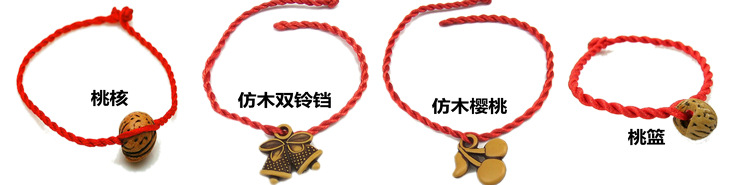 Peach Pit Imitation Jade Imitation Wood Braided Red Rope Bracelet Carrying Strap Activity Small Gift Wholesale Gift Hot Sale Zodiac Year of Birth Accessories