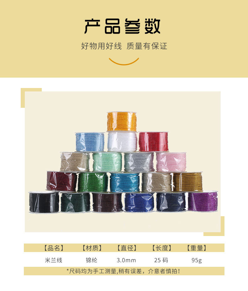 Wholesale 3mm Barrel Line Jewelry Thread DIY Ornament Accessories Bracelet Strand Jade Thread Milan Thread Wrap Yarn Rope Milan Jade Thread