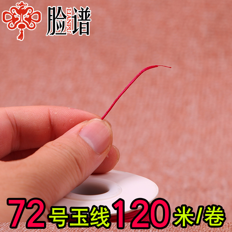 No. 72 Jade Thread Handmade Beaded Bracelet Bracelet Jewelry Thread DIY Ornament Rope Necklace Amusement Article Bracelet Nylon Wire