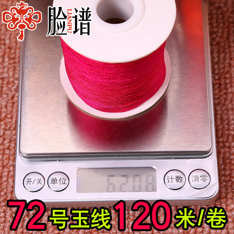 No. 72 Jade Thread Handmade Beaded Bracelet Bracelet Jewelry Thread DIY Ornament Rope Necklace Amusement Article Bracelet Nylon Wire