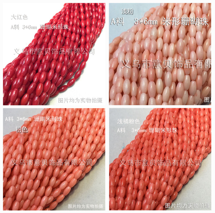 Bay natural pale pink coral 3*6mm coral beads beads semi-finished products wholesale Bay natural pale pink coral 3*6mm coral beads beads semi-finished products wholesale