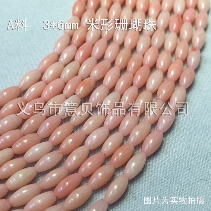 Bay natural pale pink coral 3*6mm coral beads beads semi-finished products wholesale Bay natural pale pink coral 3*6mm coral beads beads semi-finished products wholesale
