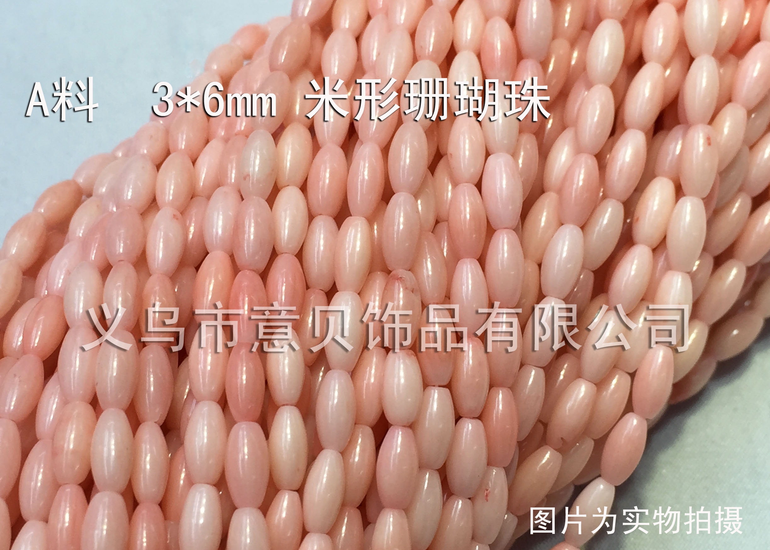 Bay natural pale pink coral 3*6mm coral beads beads semi-finished products wholesale
