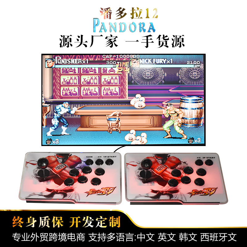 Foreign Trade Dedicated Split Game Machine 4263-in-One Pandora 12 Arcade Home Desktop Double Rocker Fighting Machine