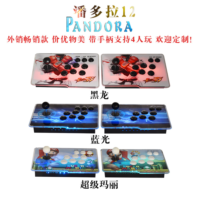 Foreign Trade Dedicated Split Game Machine 4263-in-One Pandora 12 Arcade Home Desktop Double Rocker Fighting Machine