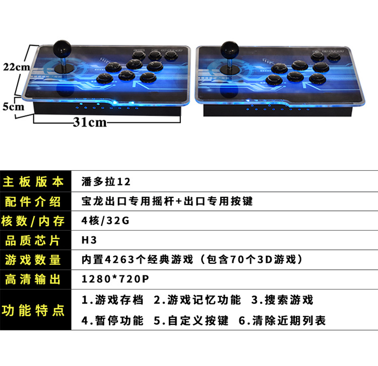 Foreign Trade Dedicated Split Game Machine 4263-in-One Pandora 12 Arcade Home Desktop Double Rocker Fighting Machine