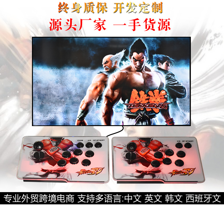 Foreign Trade Dedicated Split Game Machine 4263-in-One Pandora 12 Arcade Home Desktop Double Rocker Fighting Machine