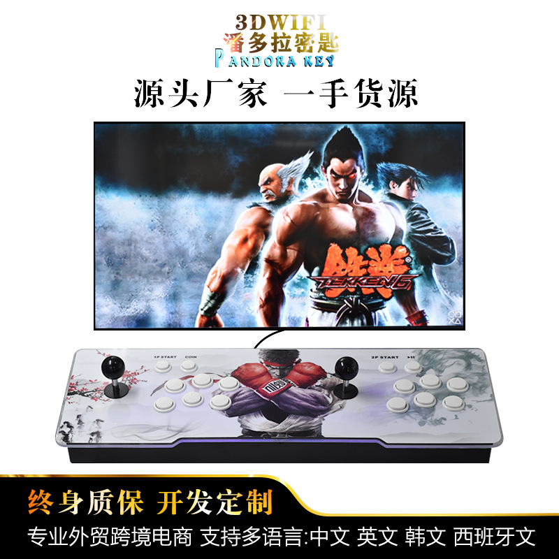 Foreign Trade Arcade Home 8000-in-One WiFi Pandora Key Game Machine Desktop Double Rocker Fighting Machine