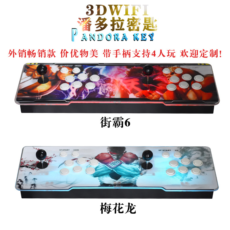 Foreign Trade Arcade Home 8000-in-One WiFi Pandora Key Game Machine Desktop Double Rocker Fighting Machine