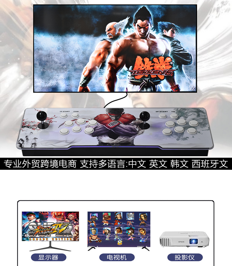 Foreign Trade Arcade Home 8000-in-One WiFi Pandora Key Game Machine Desktop Double Rocker Fighting Machine Foreign Trade Arcade Home 8000-in-One WiFi Pandora Key Game Machine Desktop Double Rocker Fighting Machine