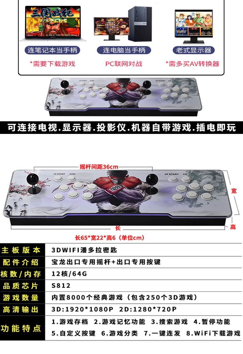 Foreign Trade Arcade Home 8000-in-One WiFi Pandora Key Game Machine Desktop Double Rocker Fighting Machine Foreign Trade Arcade Home 8000-in-One WiFi Pandora Key Game Machine Desktop Double Rocker Fighting Machine