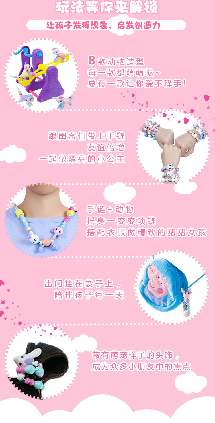 Chain love elf beads bracelet necklace chattering toys children's version of Pandora's strings Chain love elf beads bracelet necklace chattering toys children's version of Pandora's strings